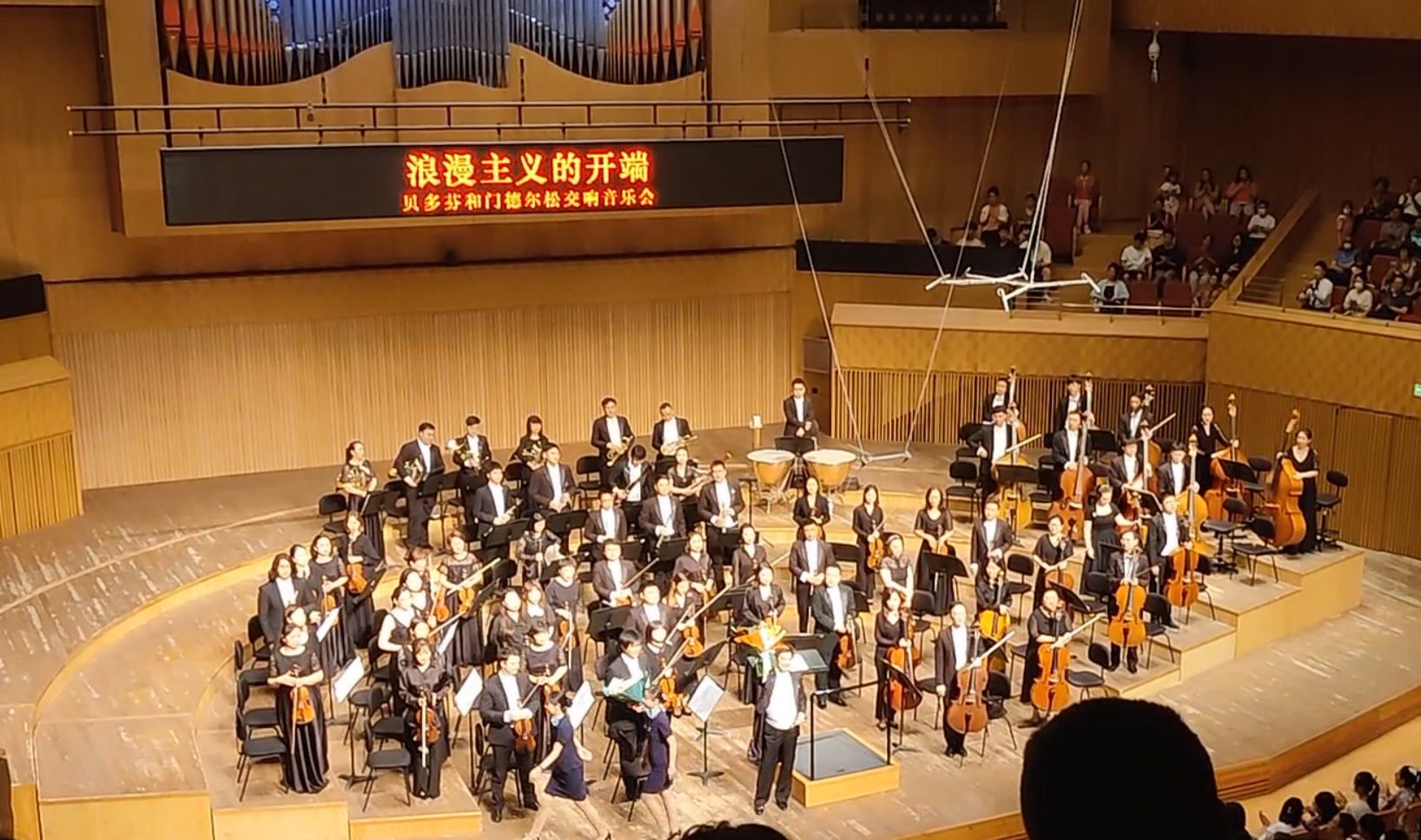 音乐会结束指挥致意